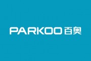 喜讯?。ARKOO百奥＂被纳入首批《广东省重点商标?；っ肌?/></a></div>			<div   id=