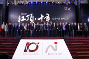 最“红”家电等你来“顶”，第11届红顶奖“消费者投票”启动