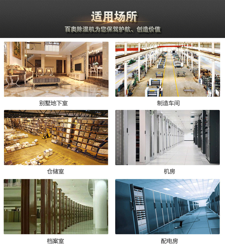 5d1019f80f.png 890适用场所.png