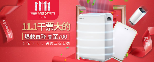 2017双11，京东家电首批销量战报：除湿机哪家强？