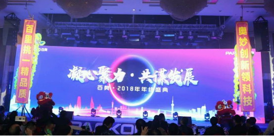 2018百奥年会新闻稿终986.jpg