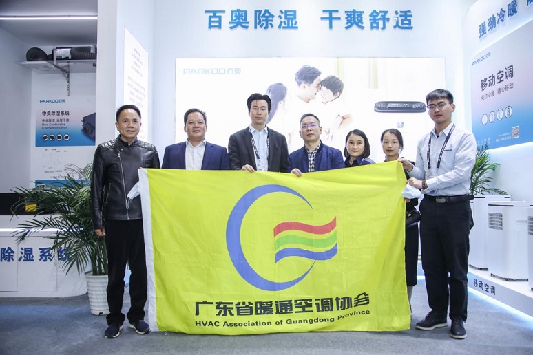 广东暖通协会会长，中国制冷协会亲临百奥除湿机展会现场